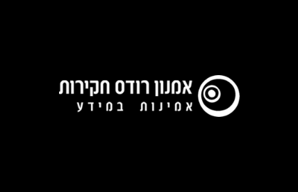 מה שרואים מכאן לא רואים משם